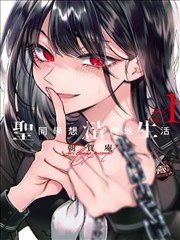 sp漫画短篇 会飞的鱼缸